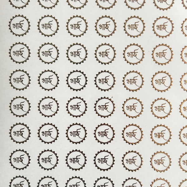 Golden Embossed Sheet A5 - EMB6