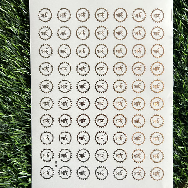 Golden Embossed Sheet A5 - EMB6